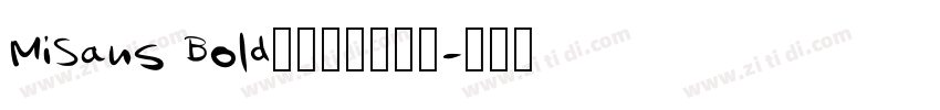 MiSans Bold小米公司可商用字体转换